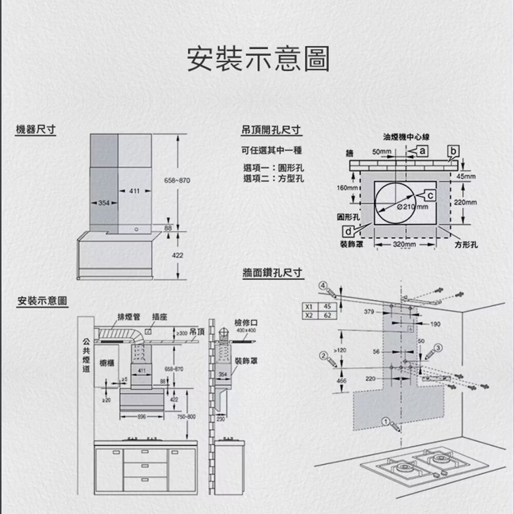 高雄 BOSCH 排油煙機 DXB72P97AW 紅外線智慧雙吸 (90cm)-圖片-4