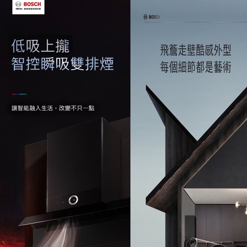 高雄 BOSCH 排油煙機  DXB72P97AW  紅外線智慧雙吸 (90cm)【KW廚房世界】-圖片-7