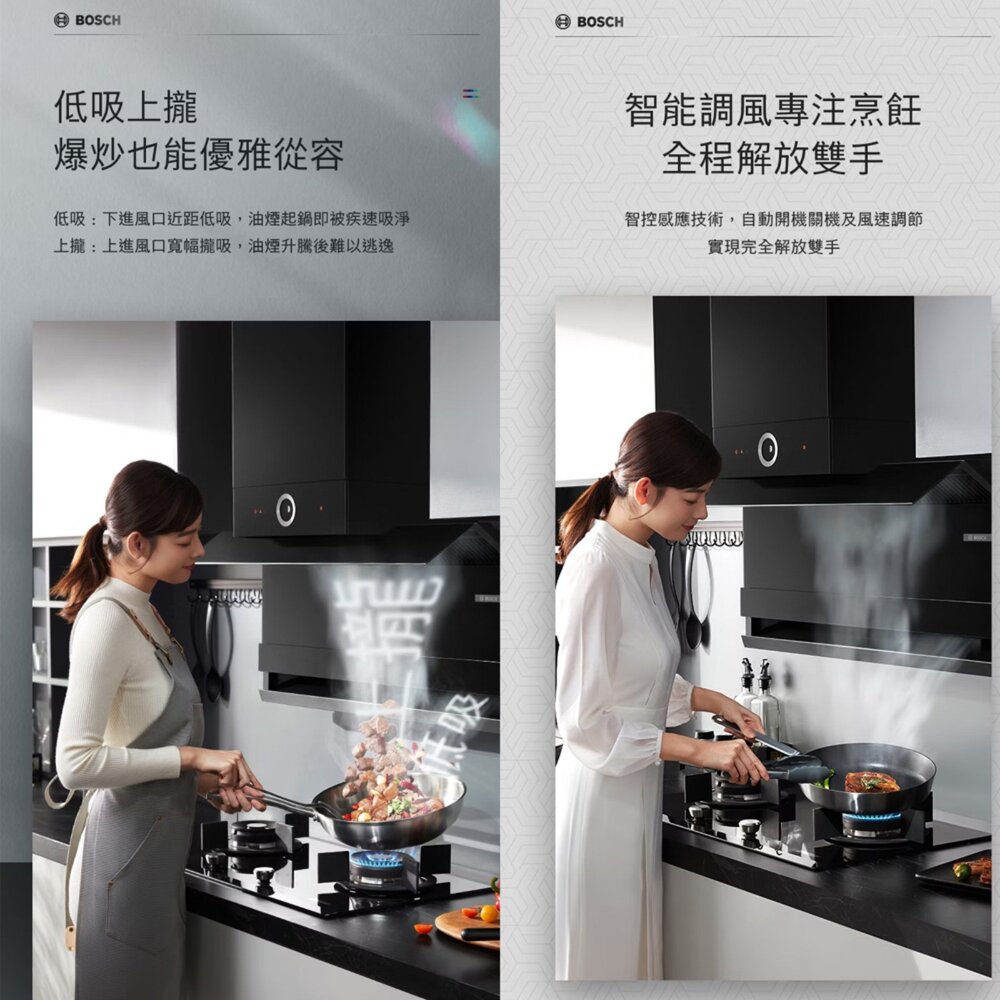 高雄 BOSCH 排油煙機  DXB72P97AW  紅外線智慧雙吸 (90cm)【KW廚房世界】-圖片-8