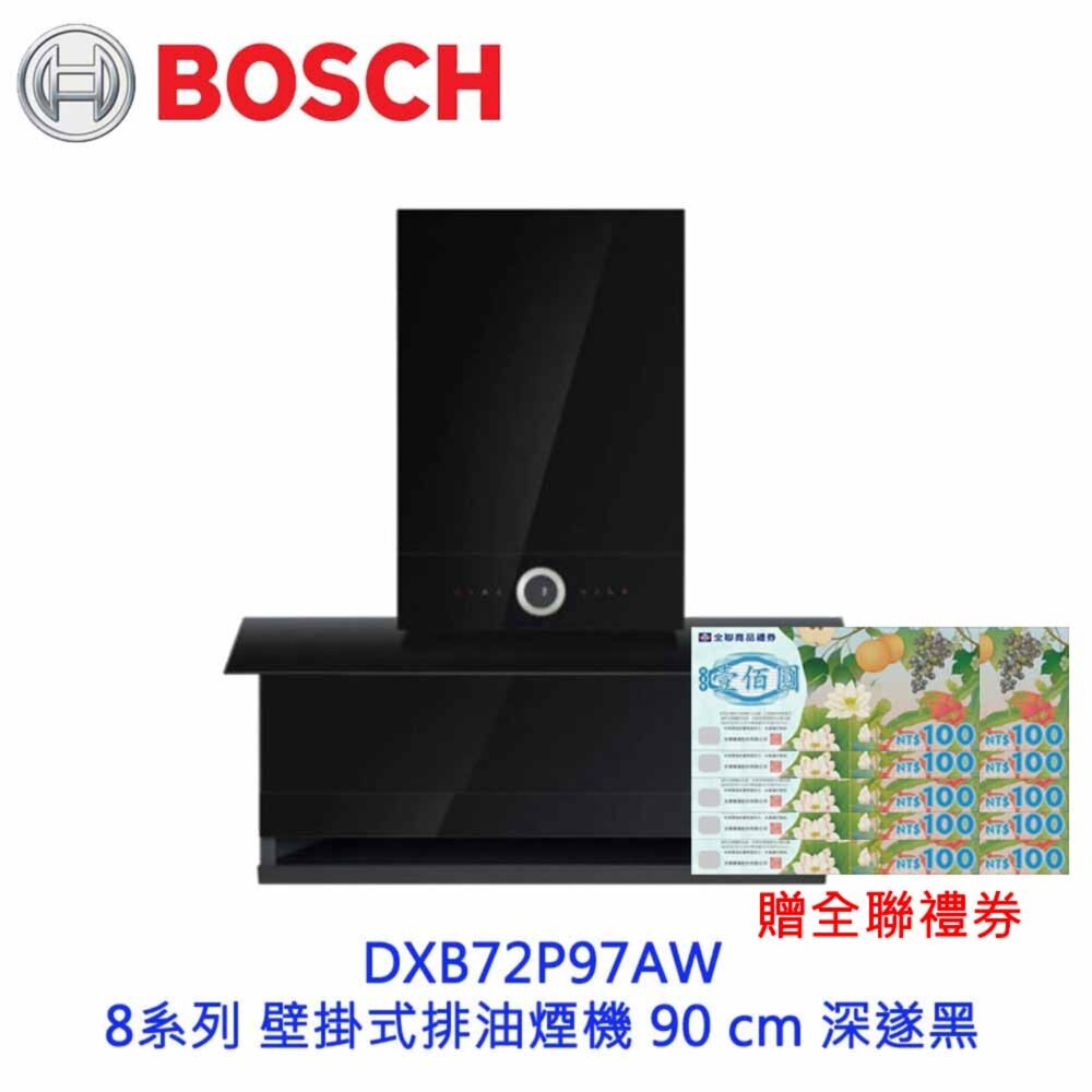 25251822012-高雄 BOSCH 排油煙機  DXB72P97AW  紅外線智慧雙吸 (90cm)