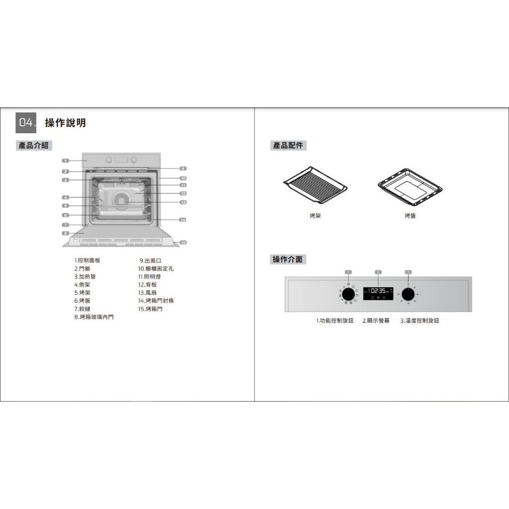 TEKA HBB 635 60cm 水自清烤箱 烤箱【KW廚房世界】-圖片-2