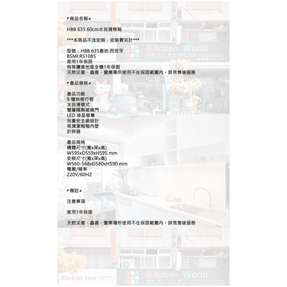 TEKA HBB 635 60cm 水自清烤箱 烤箱【KW廚房世界】-圖片-5