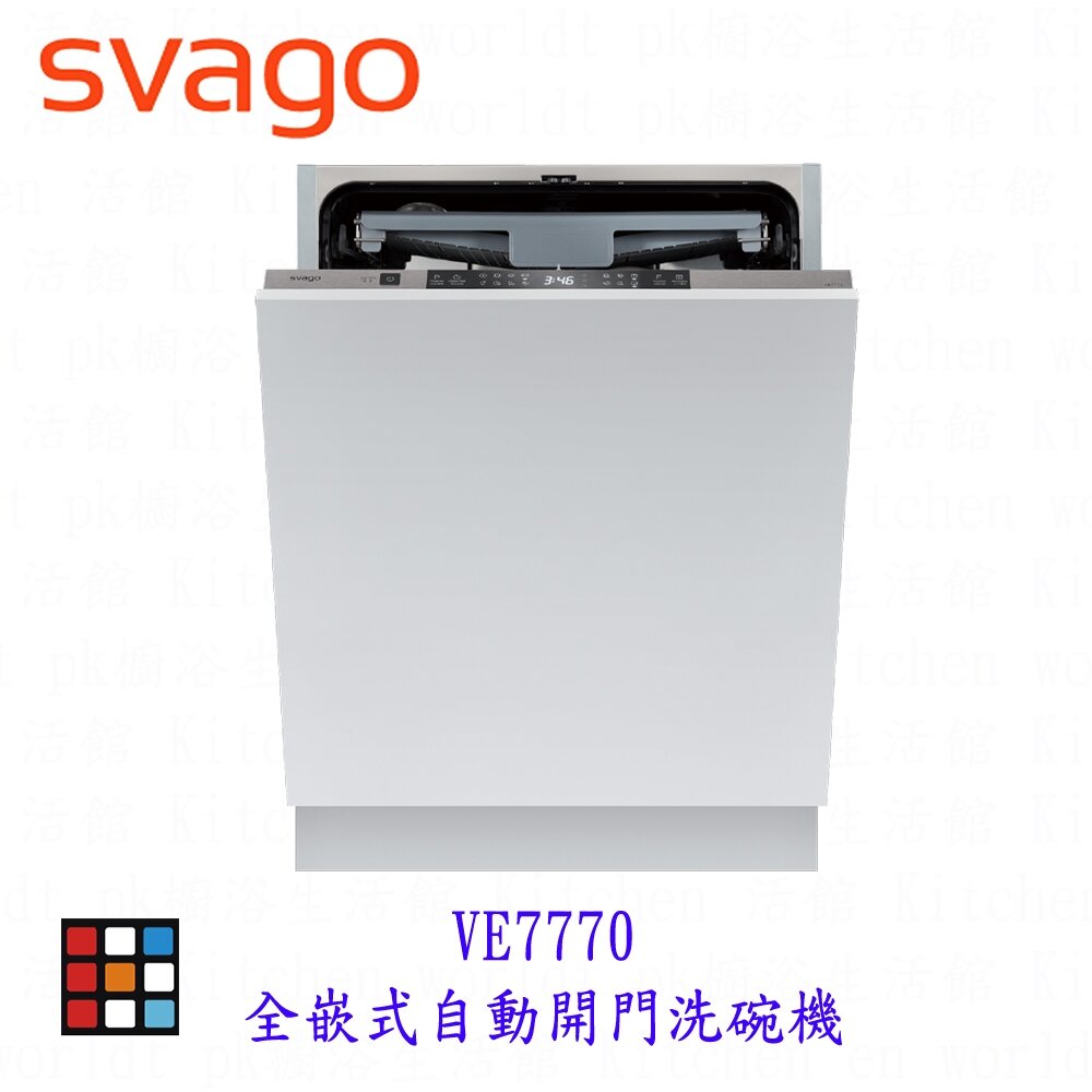 25322281849-SVAGO VE7770 全嵌式 自動開門 洗碗機