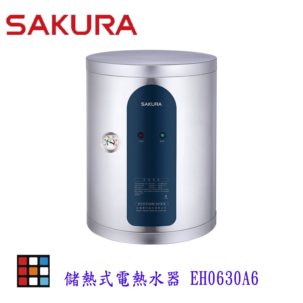 25382782008-【免運費】 高雄 櫻花牌 EH0630A6  6加侖 倍容 儲熱式 電熱水器 直掛式 限定區域送基本安裝