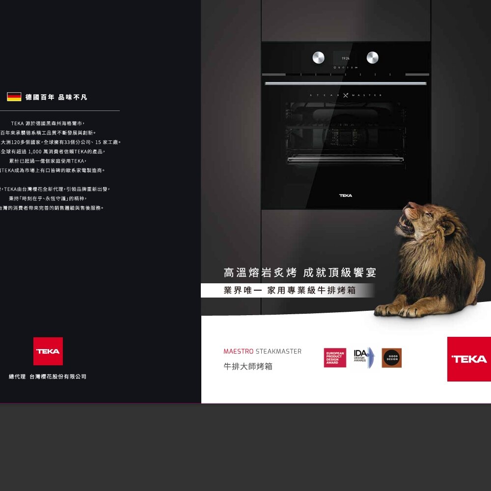 TEKA STEAKMASTER 60cm 牛排大師烤箱 烤箱-圖片-3