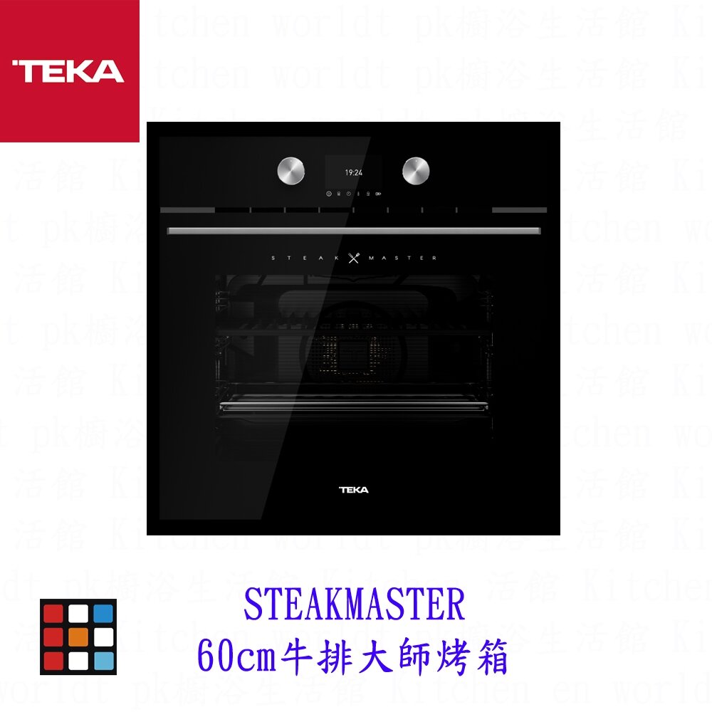 25671925347-TEKA STEAKMASTER 60cm 牛排大師烤箱 烤箱【KW 廚房世界】