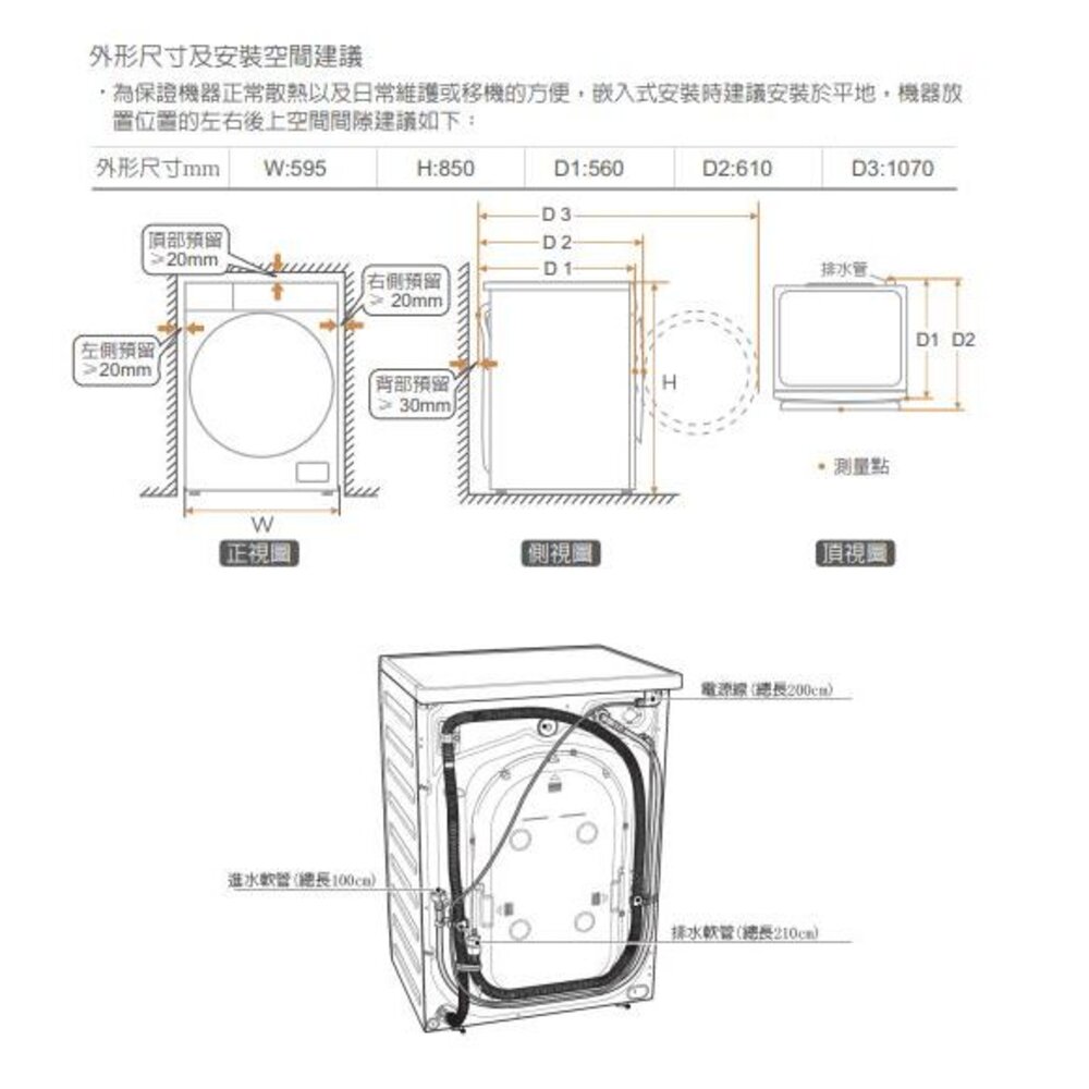 SVAGO VE9960 洗脫烘衣機 烘衣機【KW 廚房世界】-圖片-3
