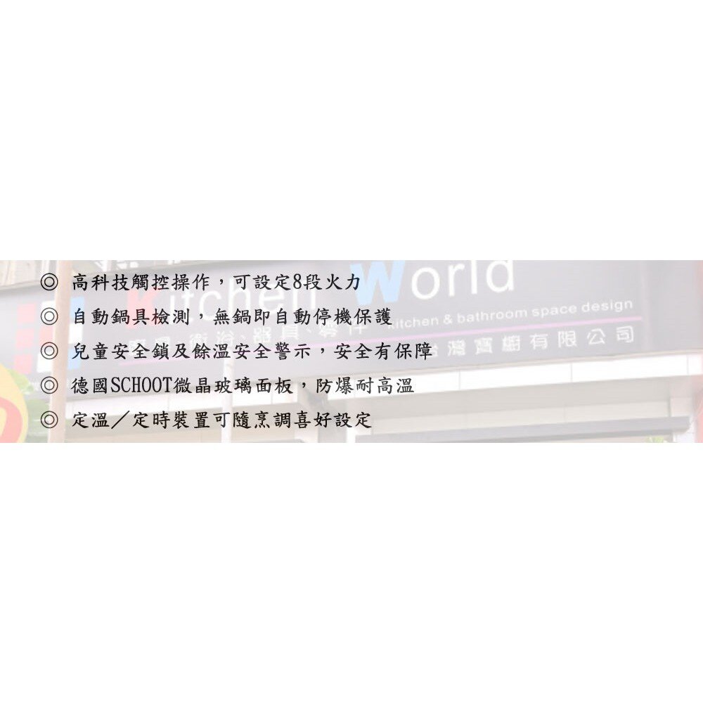 【免運費】 高雄 櫻花牌 EG2120GB 220V 單口IH感應爐 EG2120 限定區域送基本安裝-圖片-4