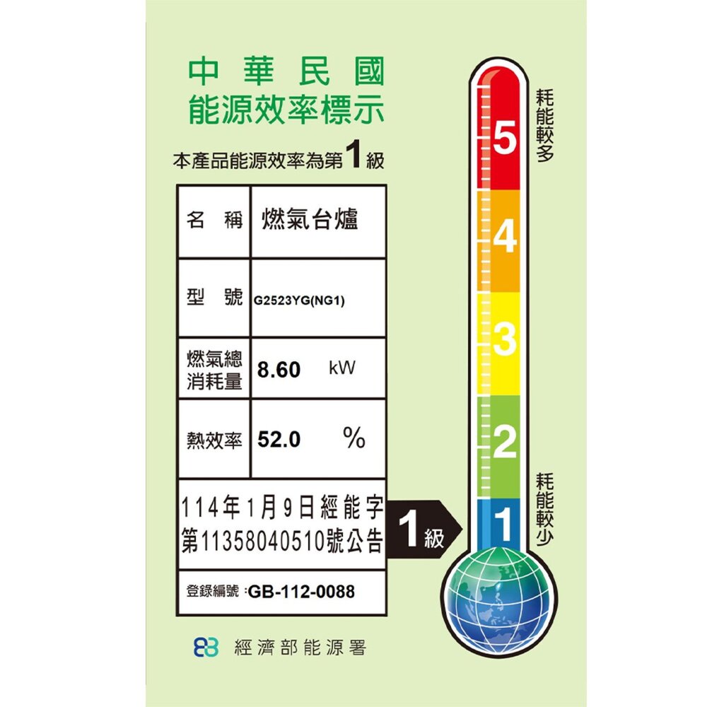 高雄 櫻花牌 G2523YG 聚熱焱檯面爐 瓦斯爐 一級節能 限定區域送基本安裝 2523-圖片-2