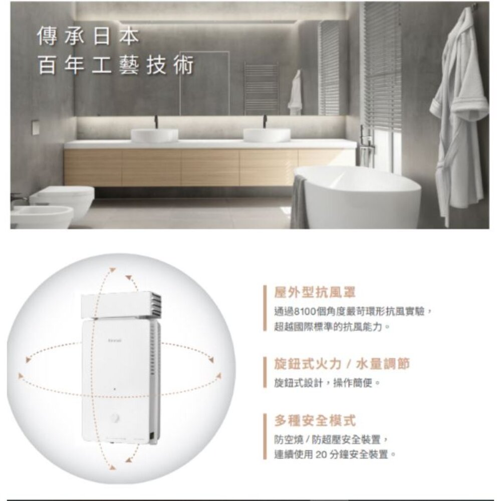 林內牌 RU-A1223RFN 屋外型12L 熱水器 自然排氣-圖片-3
