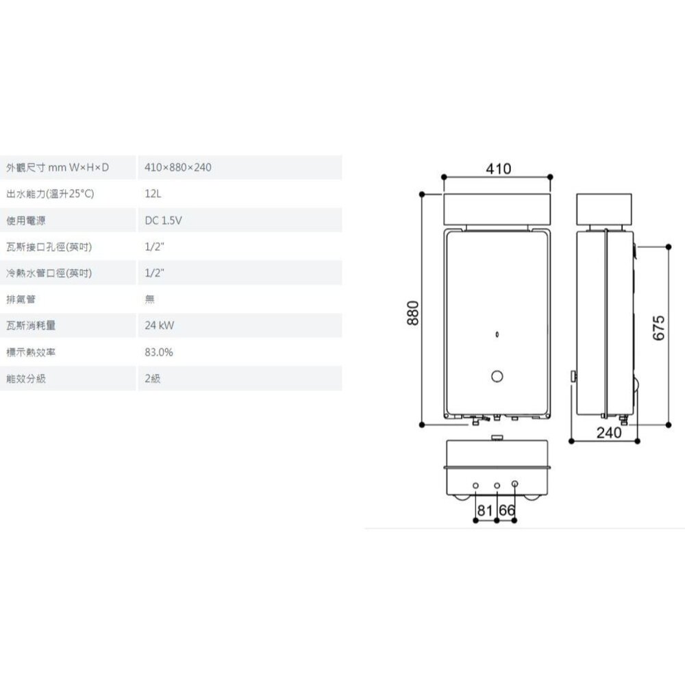 林內牌 RU-A1223RF 屋外型12L熱水器 自然排氣 加強抗風系列 限定區域含基本安裝-圖片-4