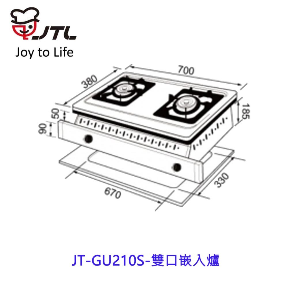 喜特麗 JT-GU210S 雙口嵌入爐 瓦斯爐 僅有天然氣-圖片-3