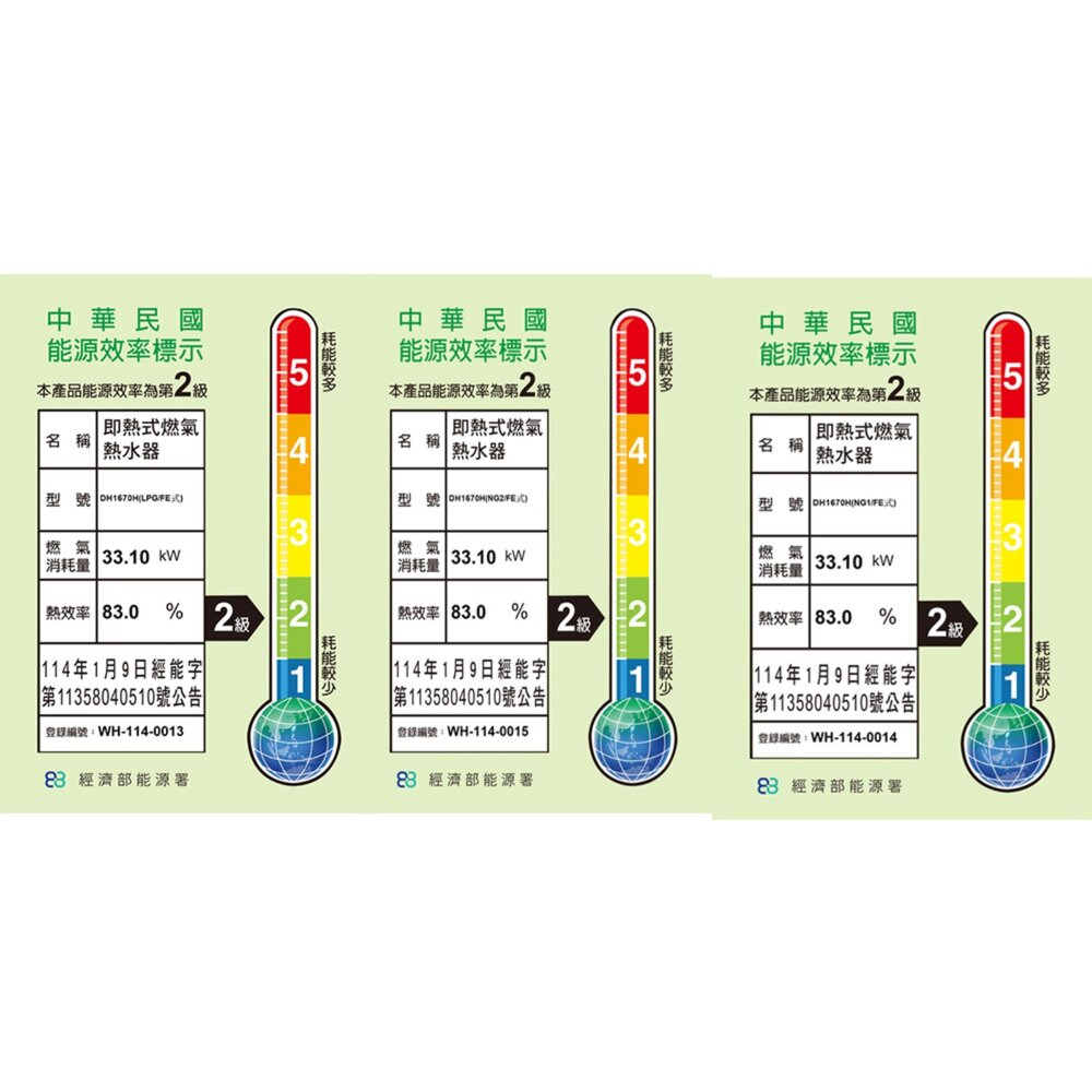 高雄 櫻花牌 熱水器 DH1670H POWER 四季溫智慧水量 限定區域送基本安裝-圖片-2