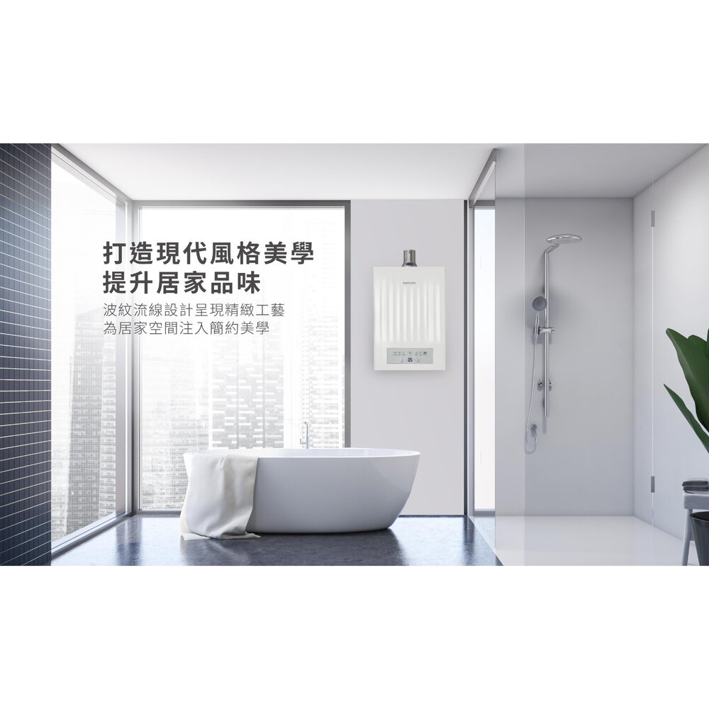 高雄 櫻花牌 熱水器 DH1670H POWER 四季溫智慧水量 限定區域送基本安裝-圖片-7