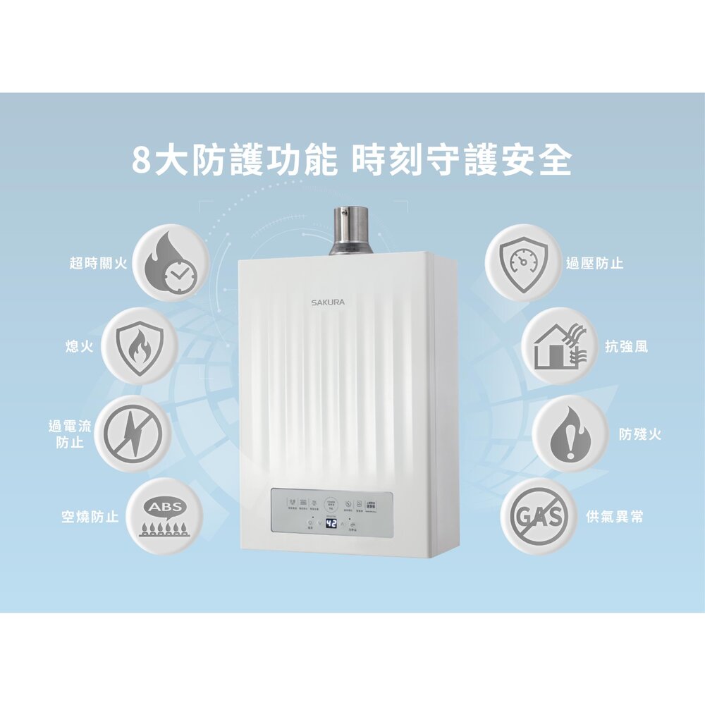 高雄 櫻花牌 熱水器 DH1670H POWER 四季溫智慧水量 限定區域送基本安裝-圖片-9