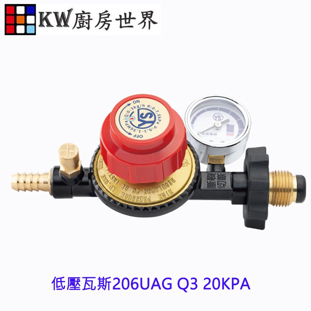 260224164334-永勝 瓦斯調整器  206UAG 低壓轉微中壓 R280 R500 206UAG 營業用瓦斯調整器