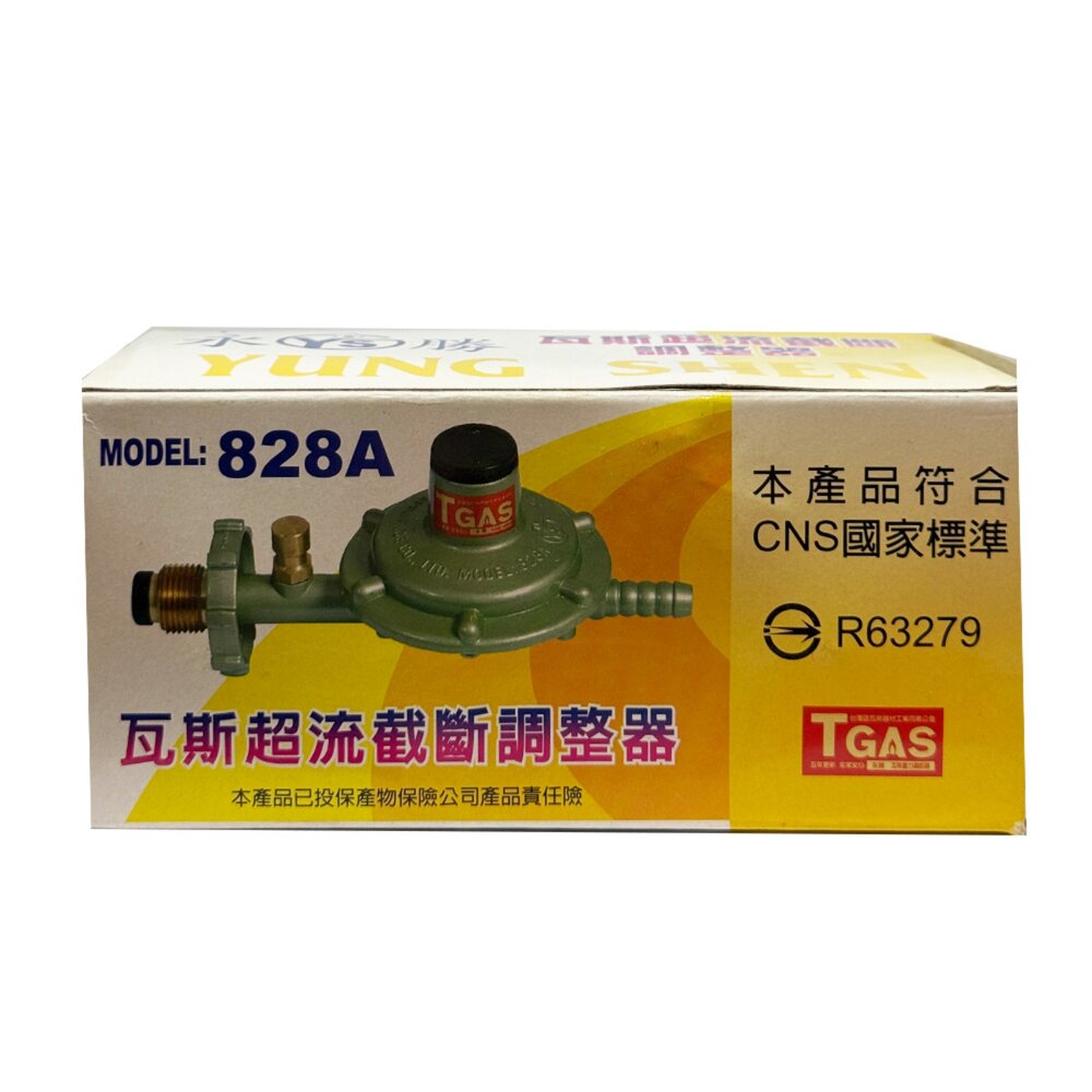 永勝 瓦斯調整器 828a 低壓調整器 R280 瓦斯調整器-圖片-2