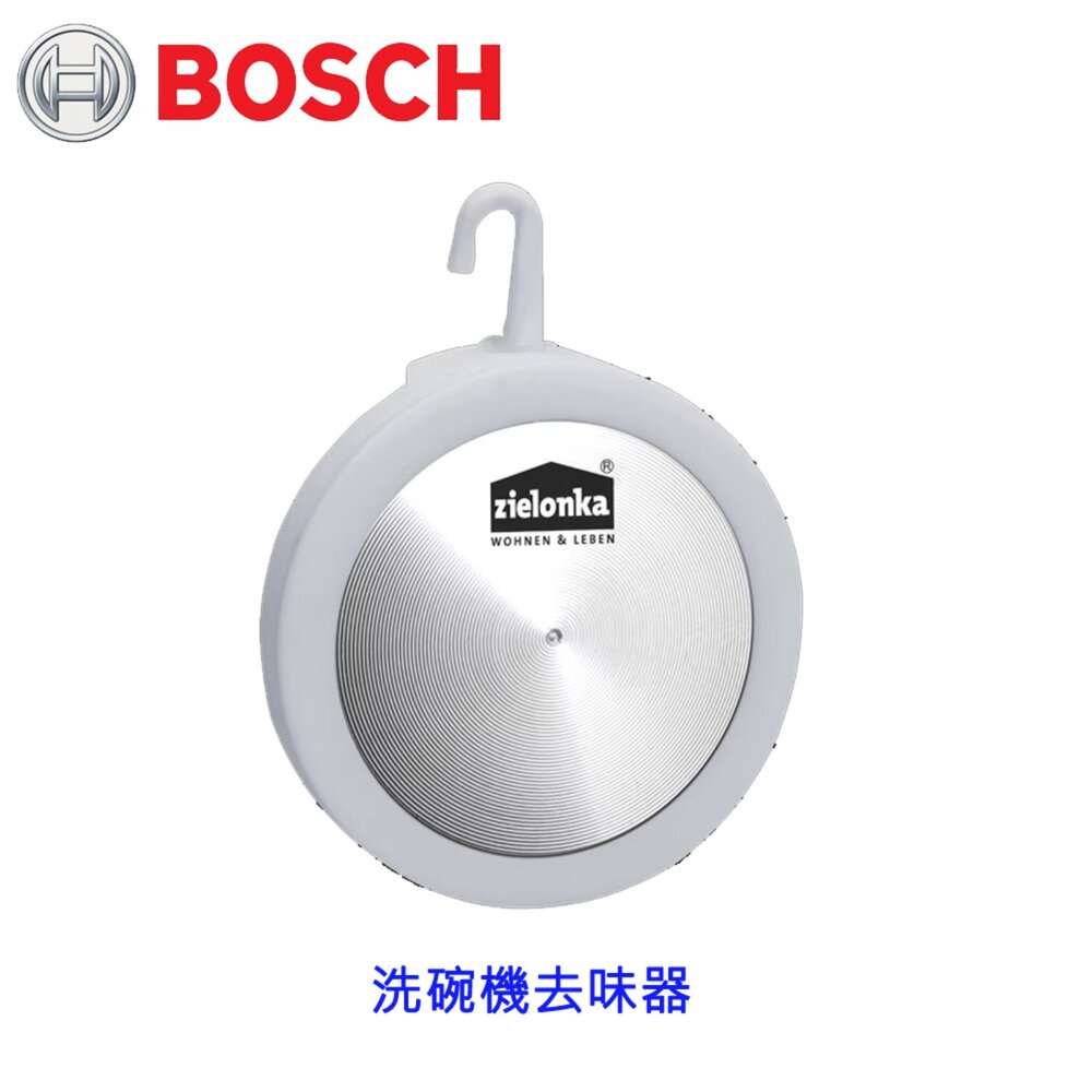 260226125404-BOSCH 原廠公司貨 洗碗機去味器 洗碗機專用 無耗材
