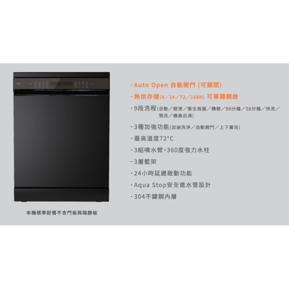SVAGO VD6561 半嵌式熱烘存洗碗機 自動開門 洗碗機-圖片-2