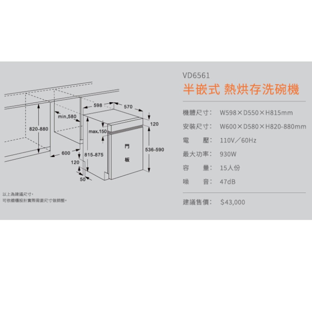SVAGO VD6561 半嵌式熱烘存洗碗機 自動開門 洗碗機-圖片-4