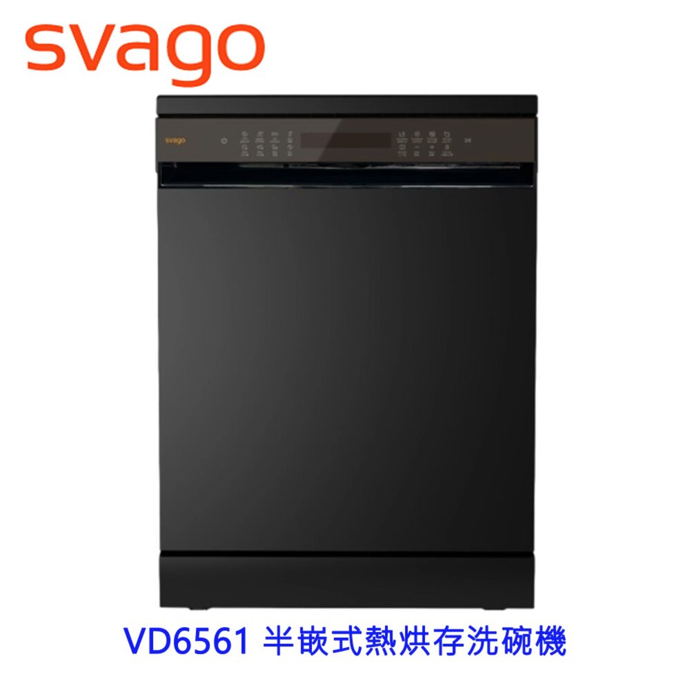 2603041617371-SVAGO VD6561 半嵌式熱烘存洗碗機 自動開門 洗碗機