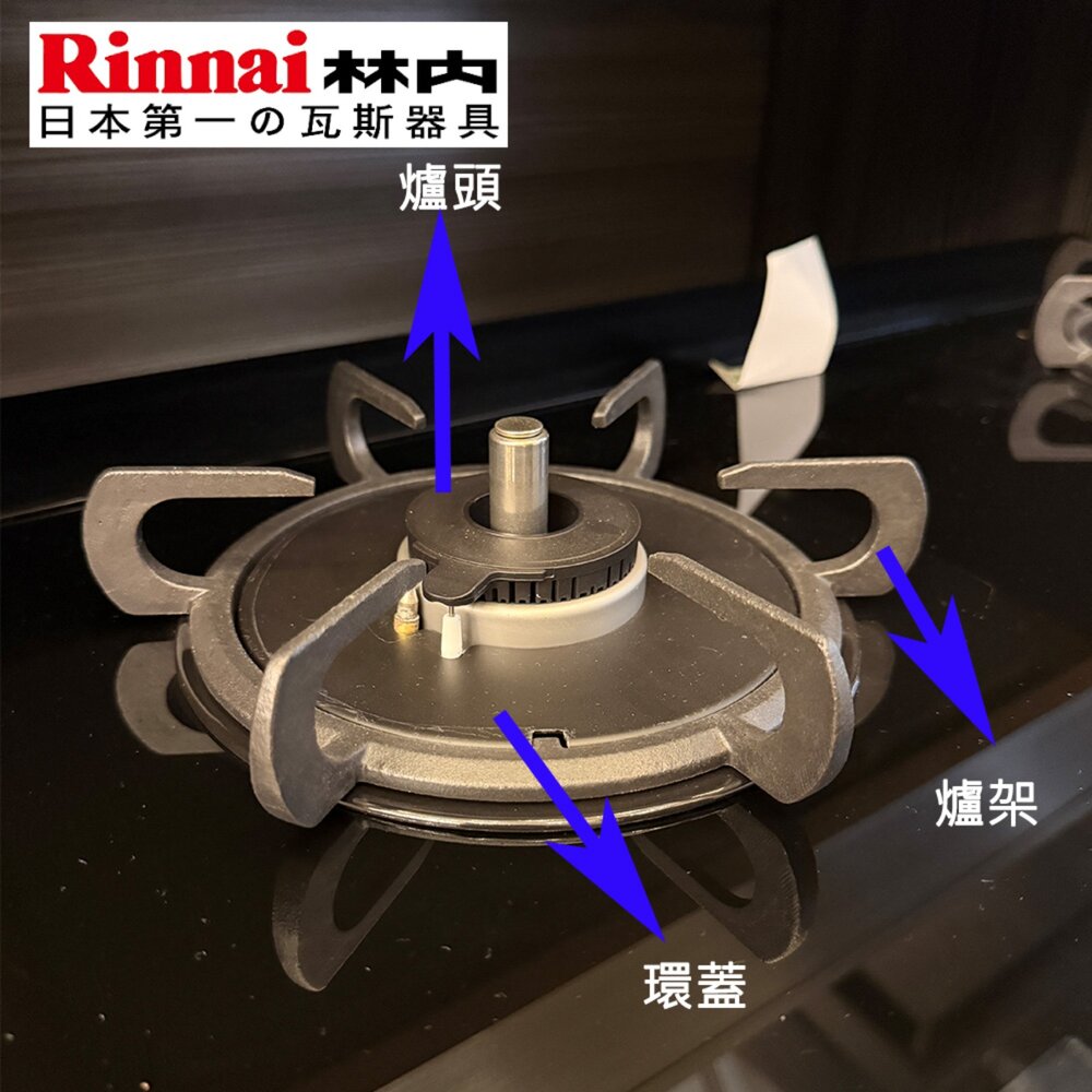 《林內原廠》緻溫爐系列配件 爐架 環蓋 爐頭 瓦斯爐零件-圖片-2