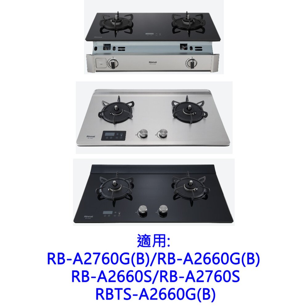 《林內原廠》緻溫爐系列配件 爐架 環蓋 爐頭 瓦斯爐零件-圖片-3