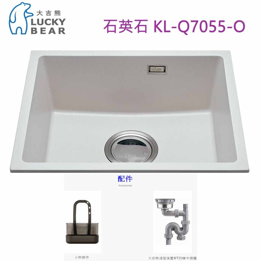 260320130728-高雄 大吉熊 KL-Q7055-O 水槽 石英石水槽