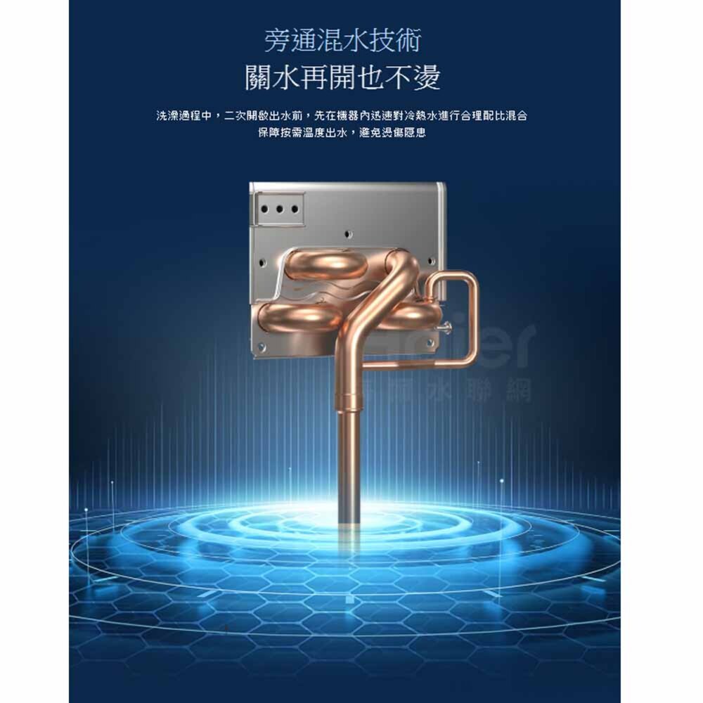 Haier 海爾 JSQ37-18DC3 Pro 智能恆溫熱水器DC3 PRO-18L 限定區域含基本安裝-圖片-4