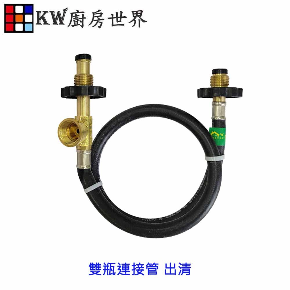 260407172920-雙瓶連接管 集合管 出清 隨機出貨 瓦斯爐配件