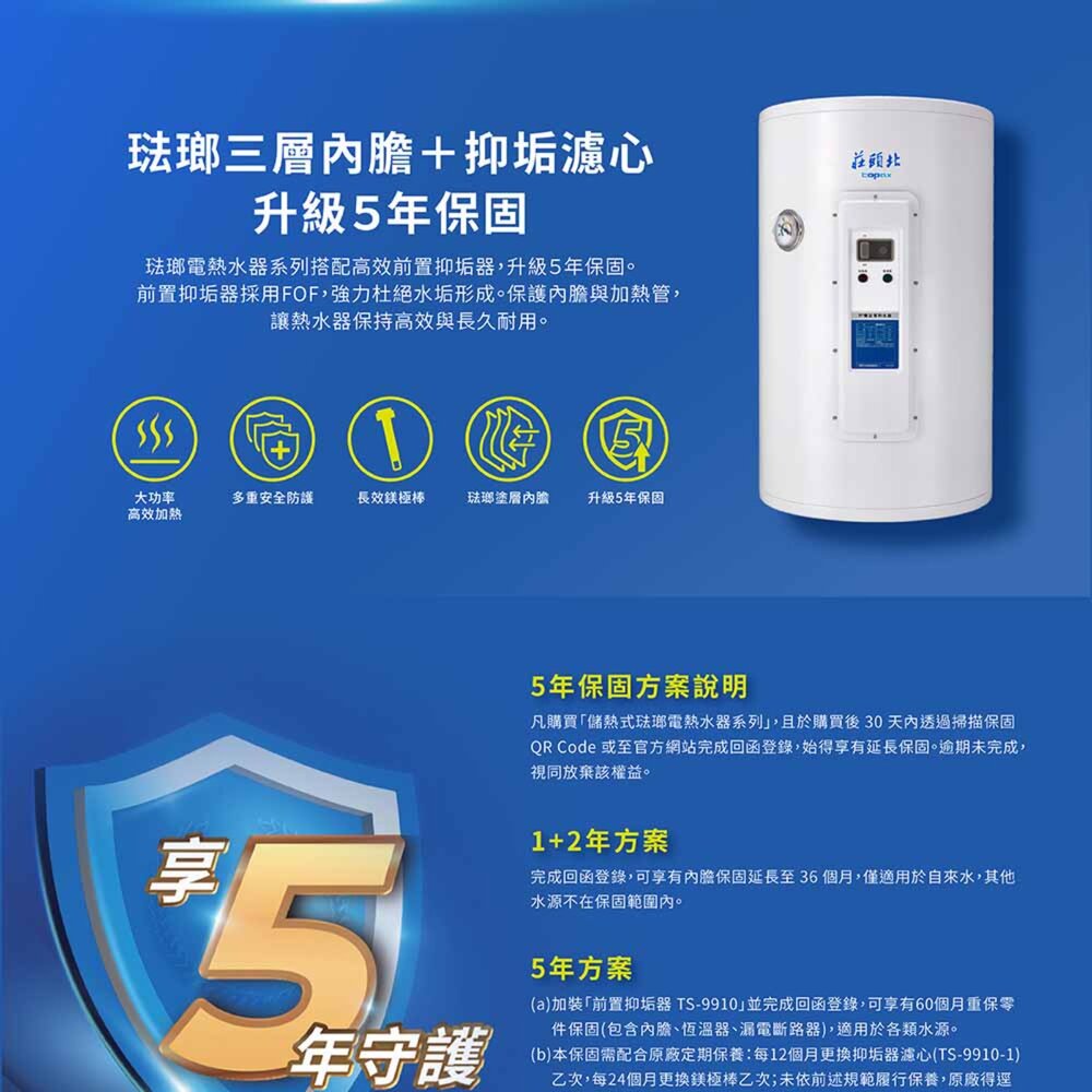 莊頭北 TE-3120 12加侖直掛 儲熱式 琺瑯電熱水器 限定區域送基本安裝-圖片-6