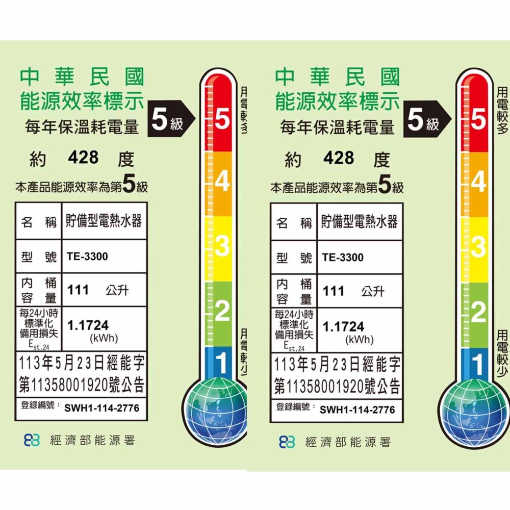 莊頭北 TE-3300 30加侖 立式 儲熱式 琺瑯電熱水器 限定區域送基本安裝-圖片-2
