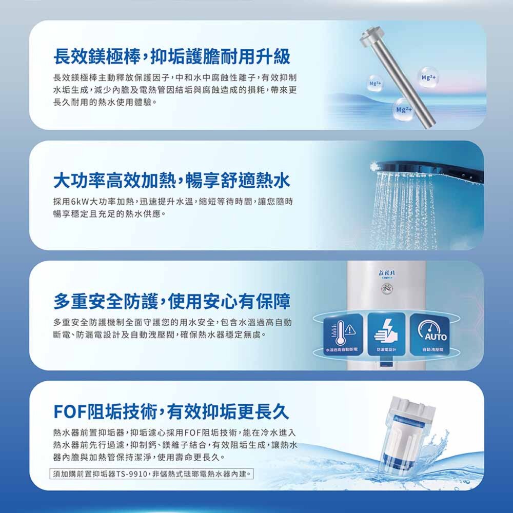 莊頭北 TE-3300 30加侖 立式 儲熱式 琺瑯電熱水器 限定區域送基本安裝-圖片-5