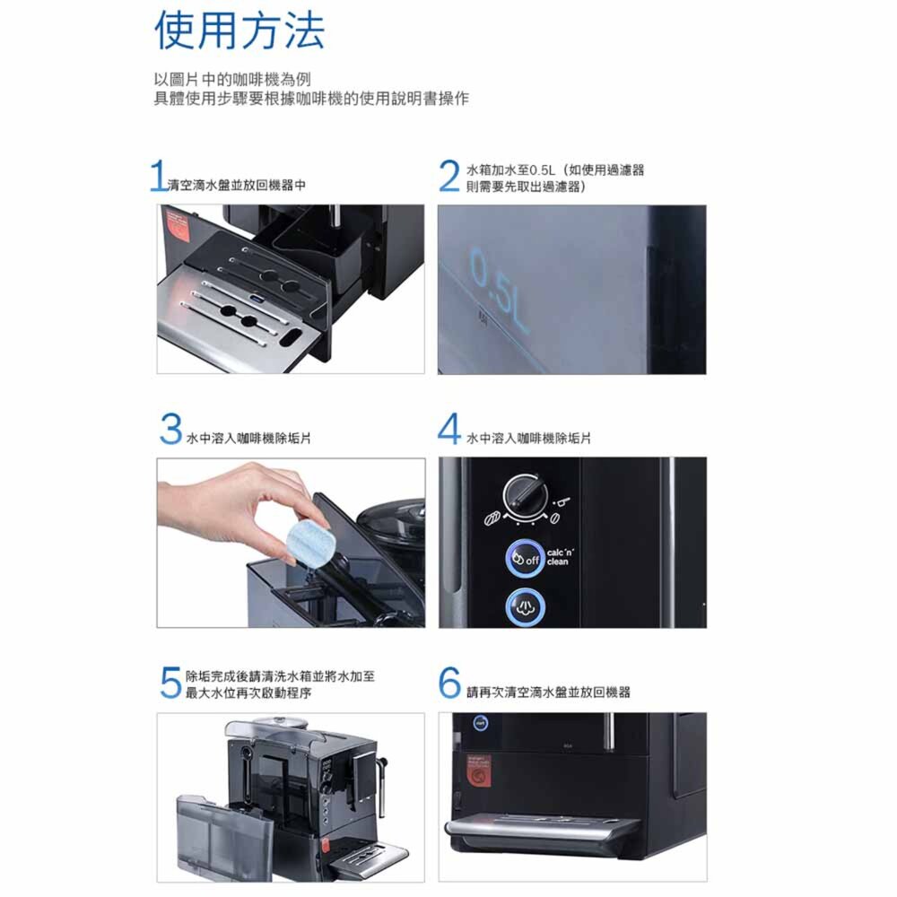 《BOSCH原廠》 博西家電 專用 除鈣錠-圖片-2