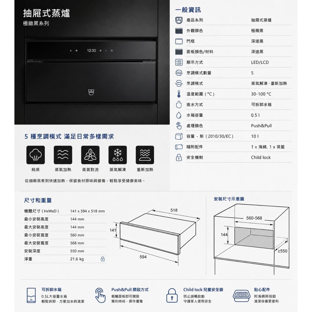 高雄 BOSCH 博世 BDC7111B0 抽屜式蒸爐 蒸爐-圖片-3