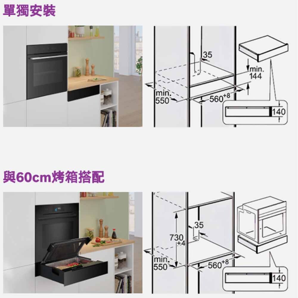 高雄 BOSCH 博世 BDC7111B0 抽屜式蒸爐 蒸爐-圖片-6