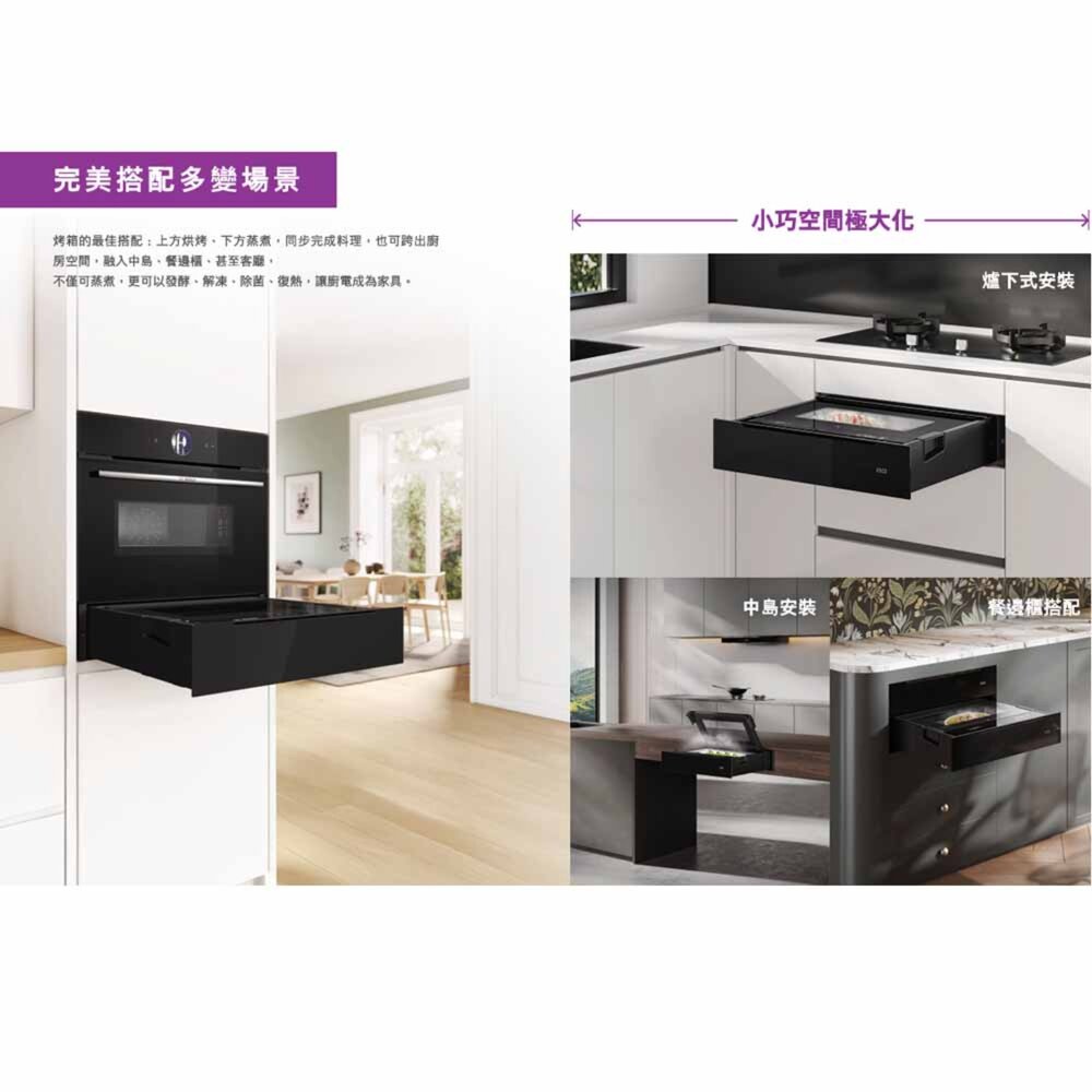 高雄 BOSCH 博世 BDC7111B0 抽屜式蒸爐 蒸爐-圖片-7
