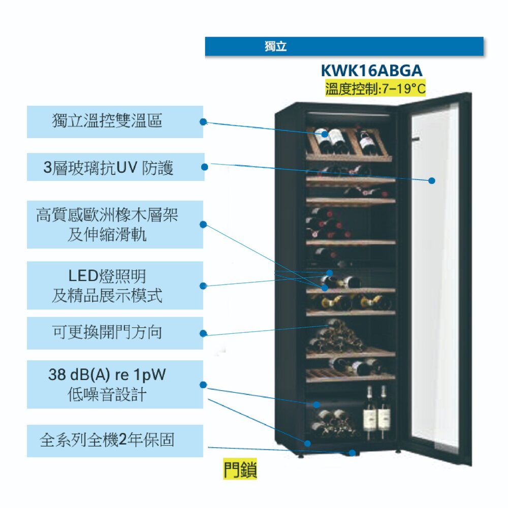 預購中 高雄 BOSCH 博世 KWK16ABGA 酒櫃 220v-圖片-1
