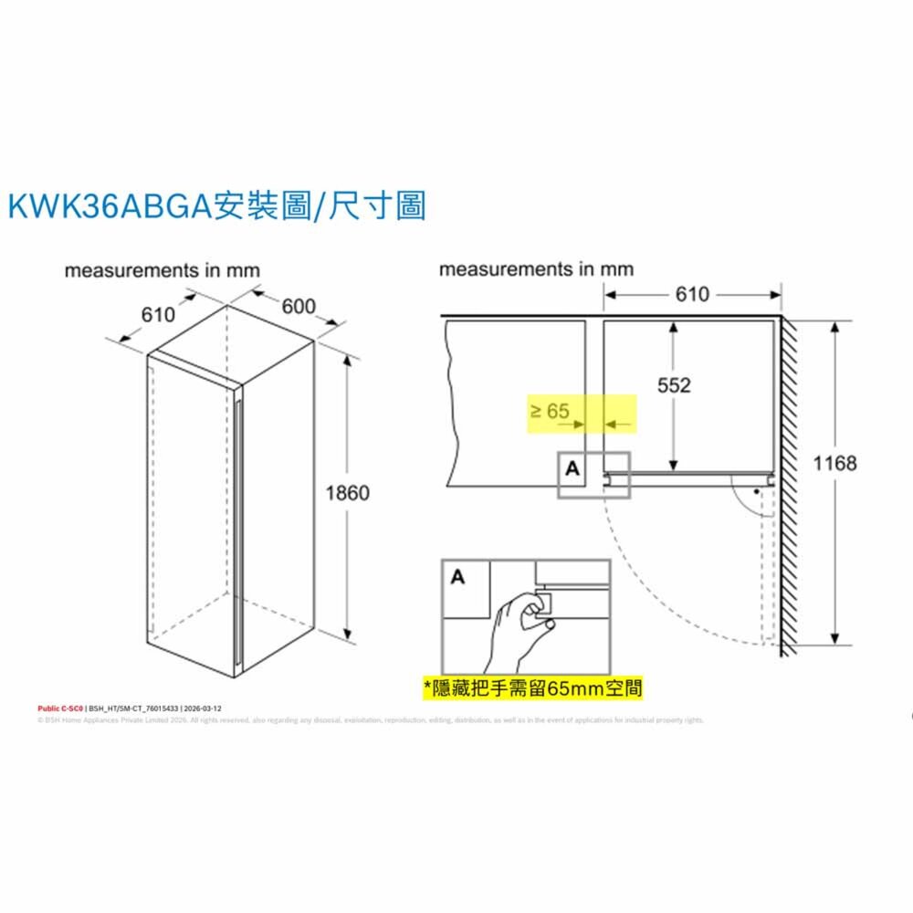 預購中 高雄 BOSCH 博世 KWK16ABGA 酒櫃 220v-圖片-3