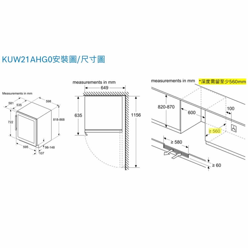 預購中 高雄 BOSCH 博世 KUW21AHG0 酒櫃 220v-圖片-4