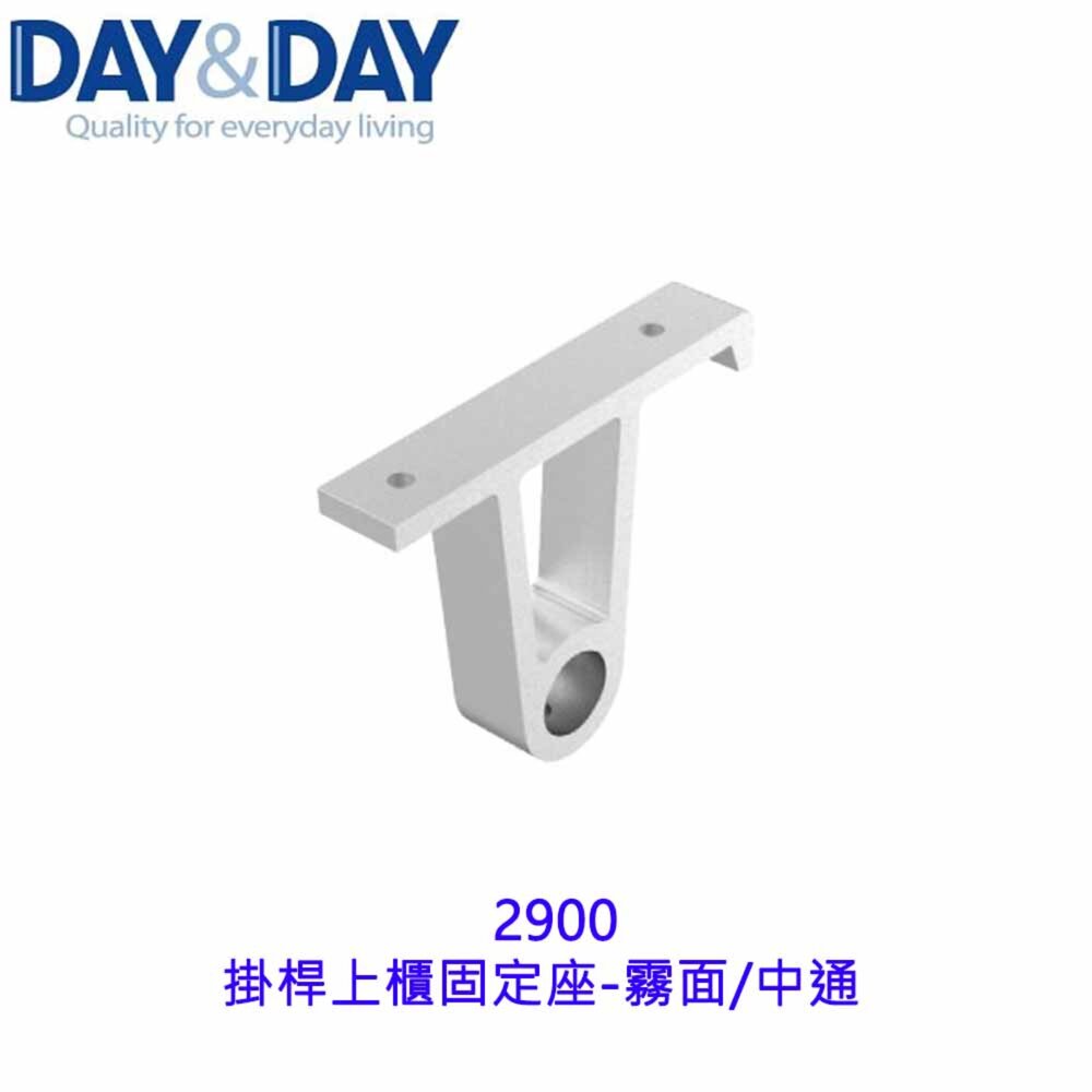 260416143952-高雄 Day&Day 日日 不鏽鋼廚房配件2900 掛桿上櫃固定座-霧面 中通
