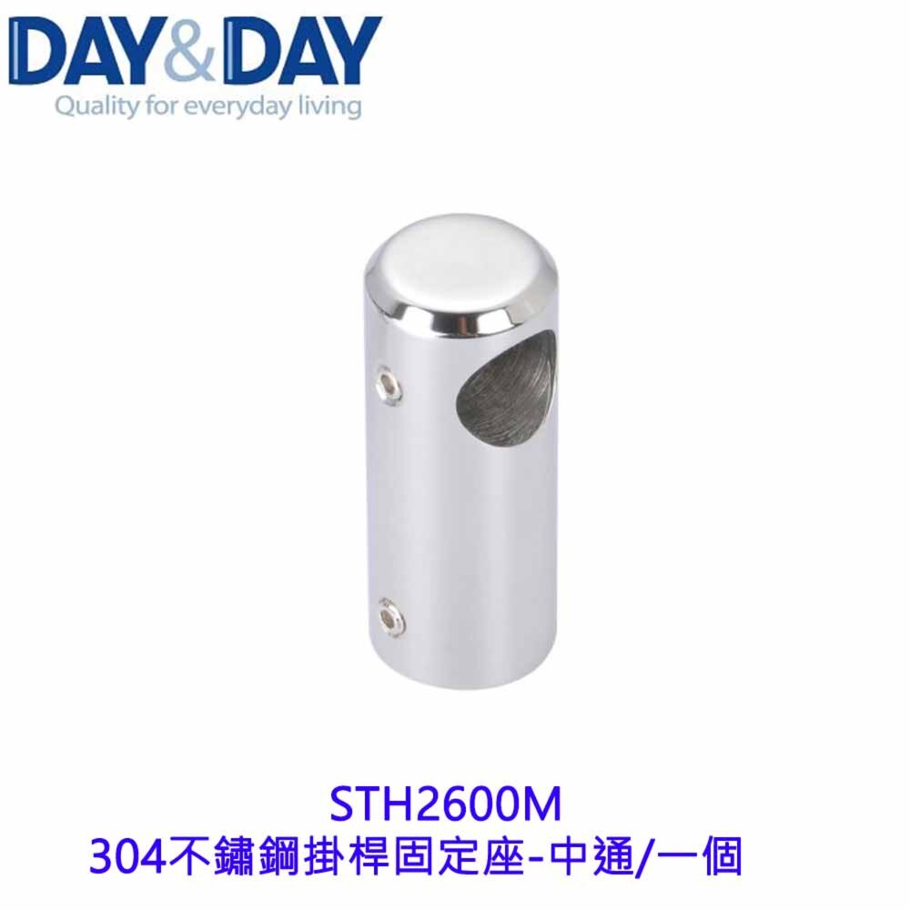 260416144918-高雄 Day&Day 日日 不鏽鋼廚房配件 STH2600M 304不鏽鋼掛桿固定座-中通 一個