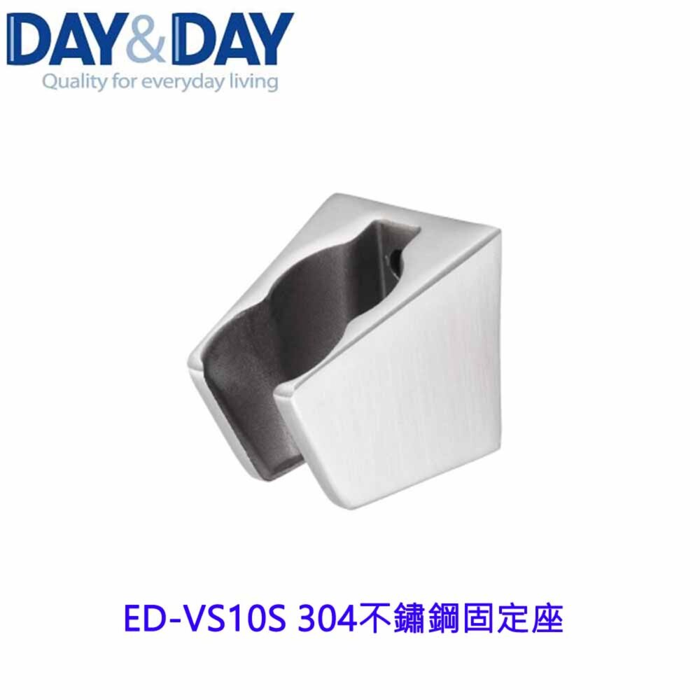 260416145205-高雄 Day&Day 日日 不鏽鋼廚房配件 ED-VS10S 304不鏽鋼固定座