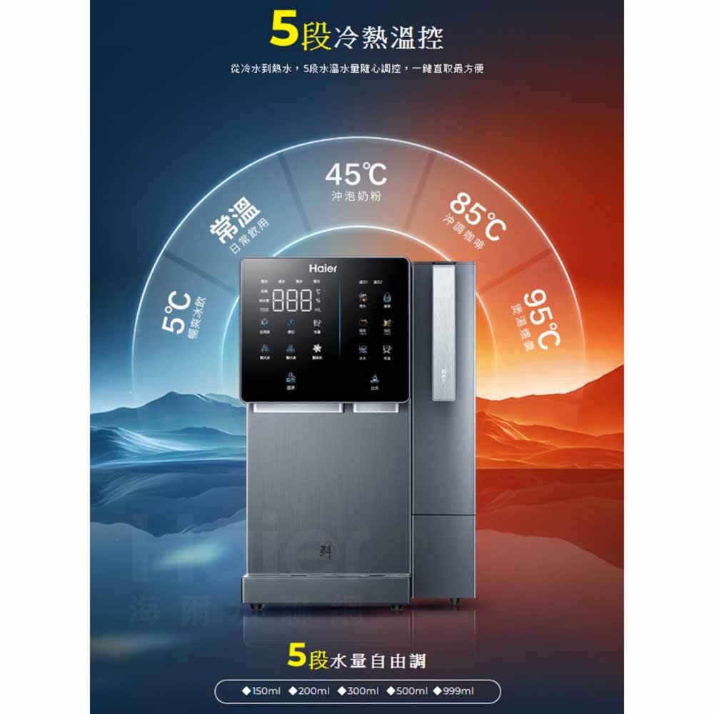 Haier 海爾 桌上型 HR-TWF-5TIRORO 冰鑽瞬熱飲水機 製冰 可生飲 免安裝-圖片-8