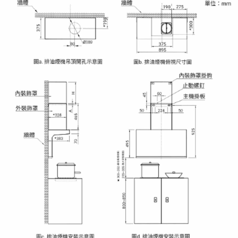 Haier 海爾 HR-RHB-CT5 頂側雙吸AI智淨排油煙機 限定區域含基本安裝-圖片-2