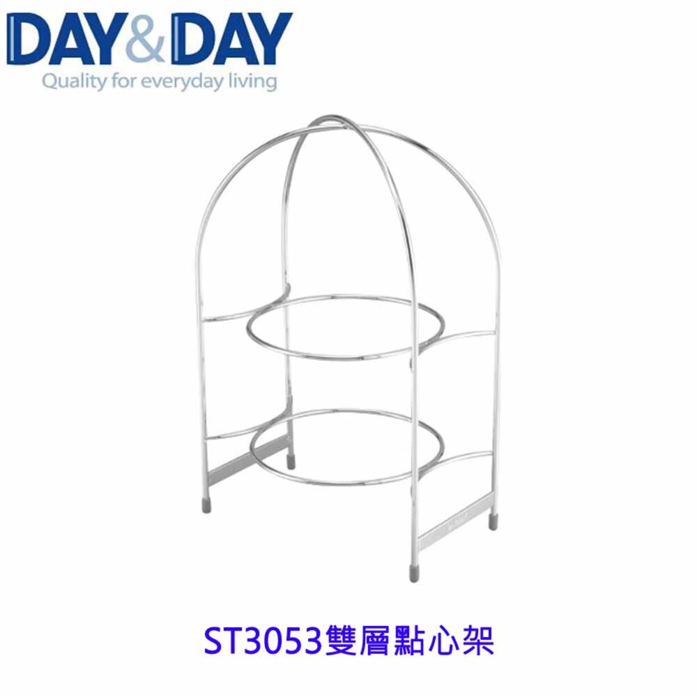 260428133741-高雄 Day&Day 日日 不鏽鋼廚房配件 ST3053 雙層點心架