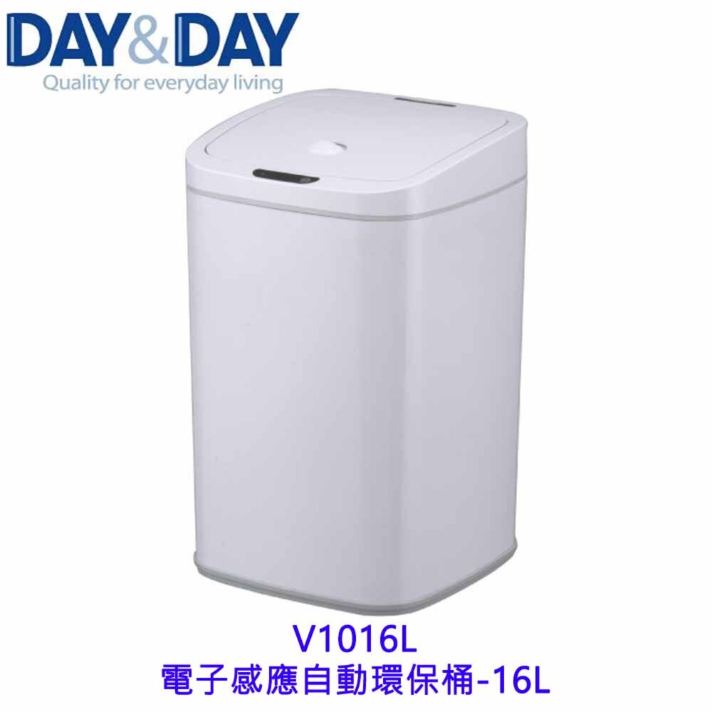 260428135159-高雄 Day&Day 日日 不鏽鋼廚房配件 V1016L 電子感應自動環保桶-16L