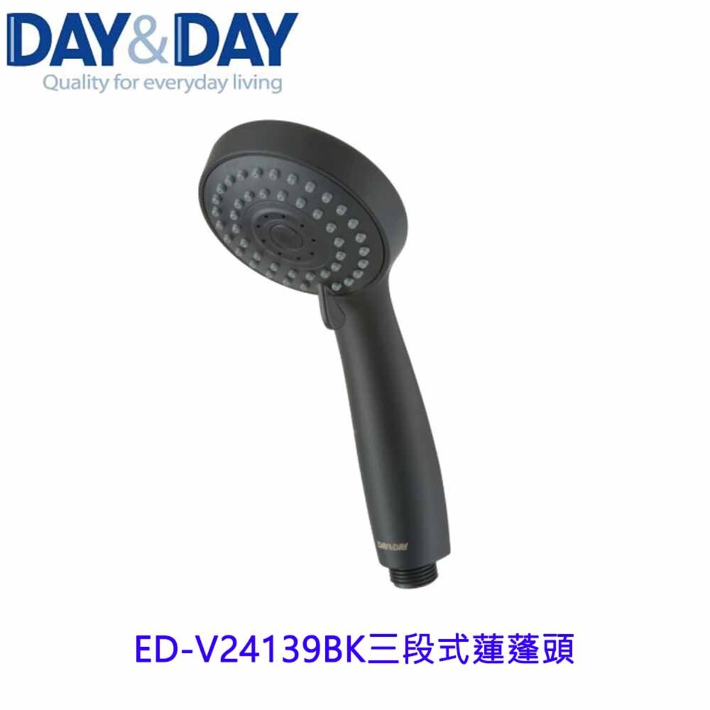 260428160156-高雄 Day&Day 日日 不鏽鋼廚房配件 ED-V24139BK 三段式蓮蓬頭
