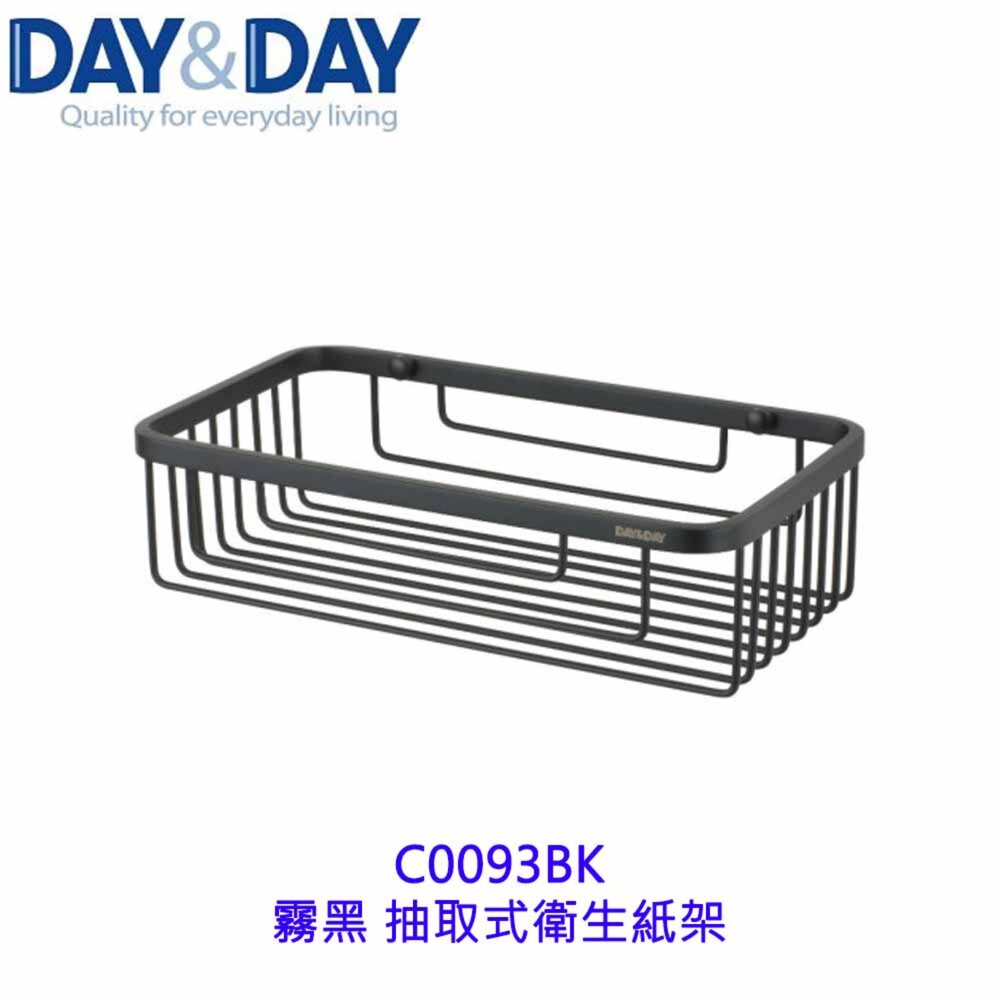 260428160410-高雄 Day&Day 日日 不鏽鋼廚房配件 C0093BK 霧黑 抽取式衛生紙架
