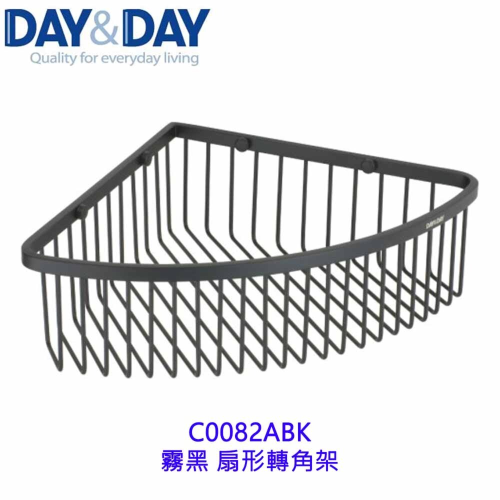 2604281606401-高雄 Day&Day 日日 不鏽鋼廚房配件 C0082ABK 霧黑 扇形轉角架